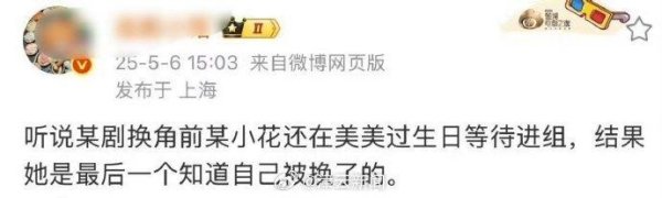 通盈配资 传孙珍妮开拍前被换角